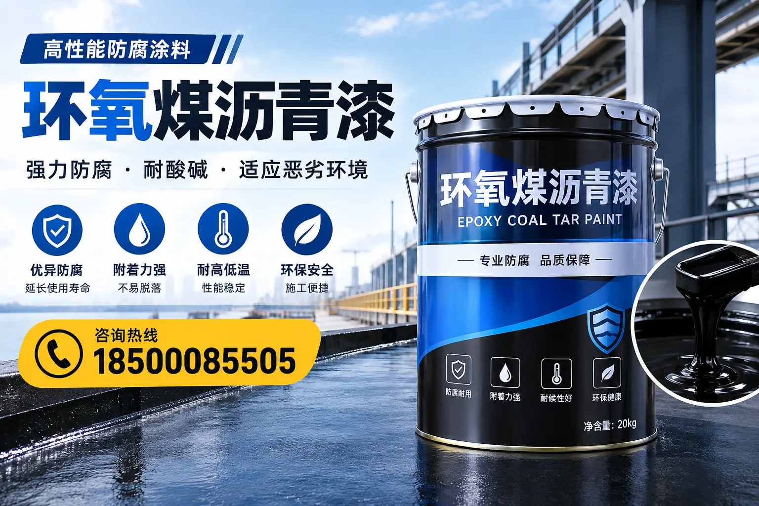 环氧煤沥青漆的市场行情：泸州地区价格走势分析